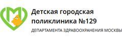 Детская городская поликлиника № 129, филиал № 2