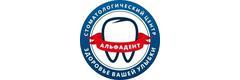 Альфадент