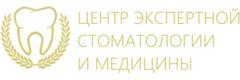 Центр экспертной стоматологии и медицины