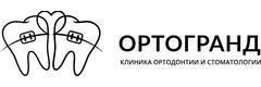 Ортогранд