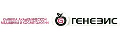 Генезис