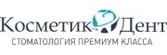 Косметик-Дент