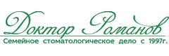 Доктор Романов