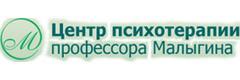 Центр психотерапии профессора Малыгина