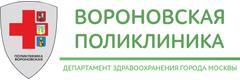 Поликлиника Вороновская, амбулатория Роговская
