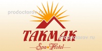 Такмак SPA Отель