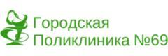 Городская поликлиника № 69, травматологический пункт
