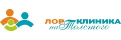 Лор-клиника на Толстого