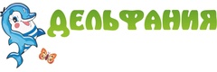 Многопрофильный детский центр Дельфания