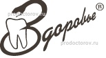 Здоровье