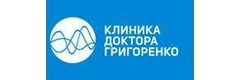 Клиника доктора Григоренко