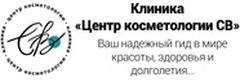 Центр косметологии СВ