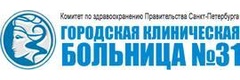 Городская клиническая больница № 31