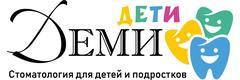 Деми Дети