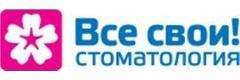 Все свои