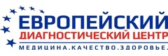 Европейский Диагностический центр