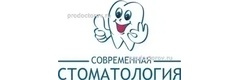 Современная стоматология