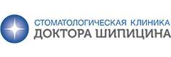 Стоматологическая клиника доктора Шипицина
