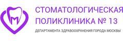 Стоматологическая поликлиника № 13, детское отделение