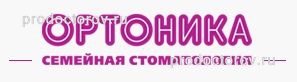 Ортоника