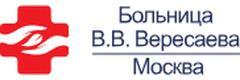 Городская клиническая больница имени В.В. Вересаева