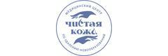 Чистая Кожа
