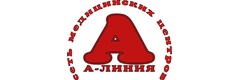А-Линия