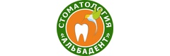 Альбадент