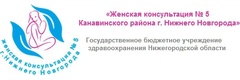 Родильный дом № 5, женская консультация № 5, отделение № 2