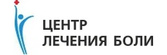 Центр лечения боли