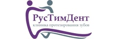 РусТимДент