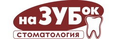 НаЗУБок