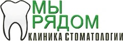 Мы рядом