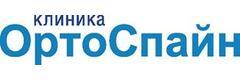 Ортоспайн