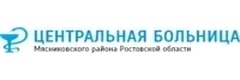 Центральная районная больница