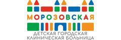 Морозовская детская городская клиническая больница