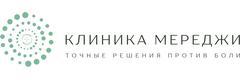 Клиника Мереджи