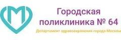 Городская поликлиника № 64, филиал № 3