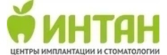 Центр имплантации и стоматологии Интан