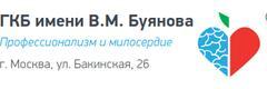 Городская клиническая больница имени В. М. Буянова