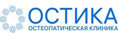 Остика