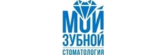 Мой зубной