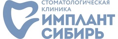 Имплант-Сибирь