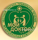 Мой доктор
