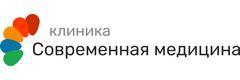 Современная медицина