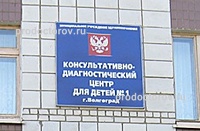 Детская больница № 1