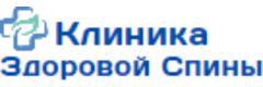 Клиника здоровой спины