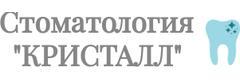 Стоматология Кристалл