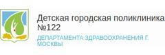 Детская городская поликлиника № 122