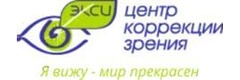 Экси